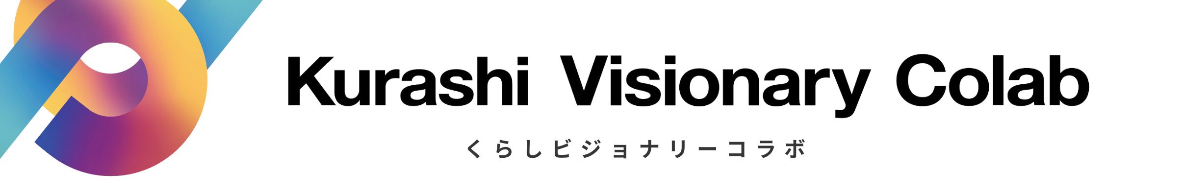 くらしビジョナリーコラボ | スタートアップと、くらしでつながり新しい価値や事業を創出するオープンイノベーション活動