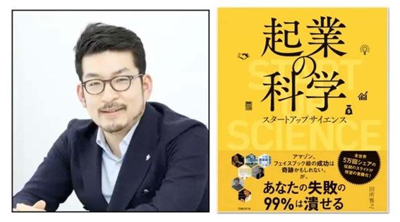 起業のプロが語る極意。「イノベーションを会社の文化に」 | くらしビジョナリーコラボ | スタートアップと、くらしでつながり新しい価値や事業を創出するオープンイノベーション活動