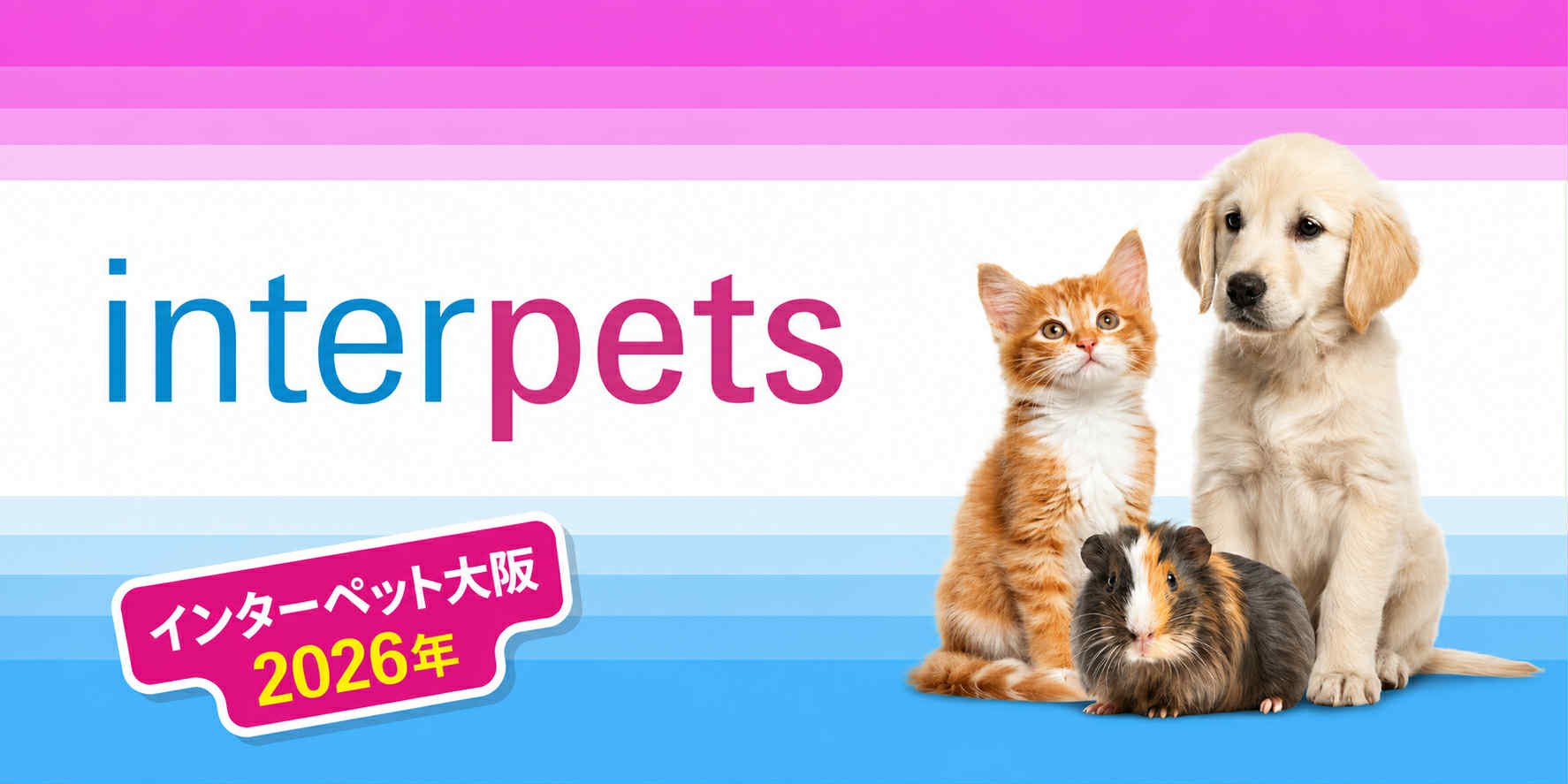 ペットは