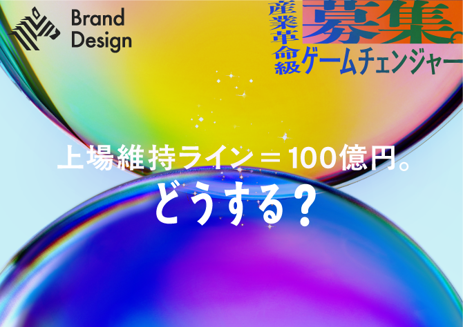 【朝倉祐介】なぜ「大企業×スタートアップ」の成果が出ないのか | くらしビジョナリーコラボ | スタートアップと、くらしでつながるパナソニックのオープンイノベーション活動