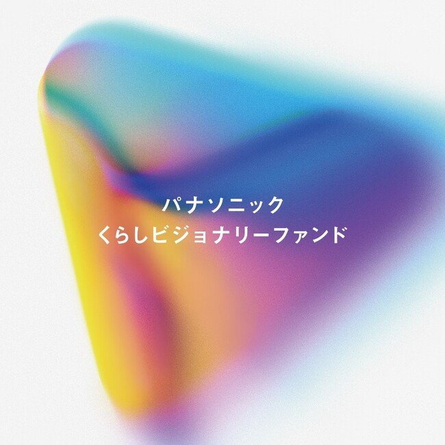 パナソニックが国内最大級のスタートアップカンファレンス「IVS2023 KYOTO」に出展 | くらしビジョナリーコラボ | スタートアップと、くらしでつながるパナソニックのオープンイノベーション活動