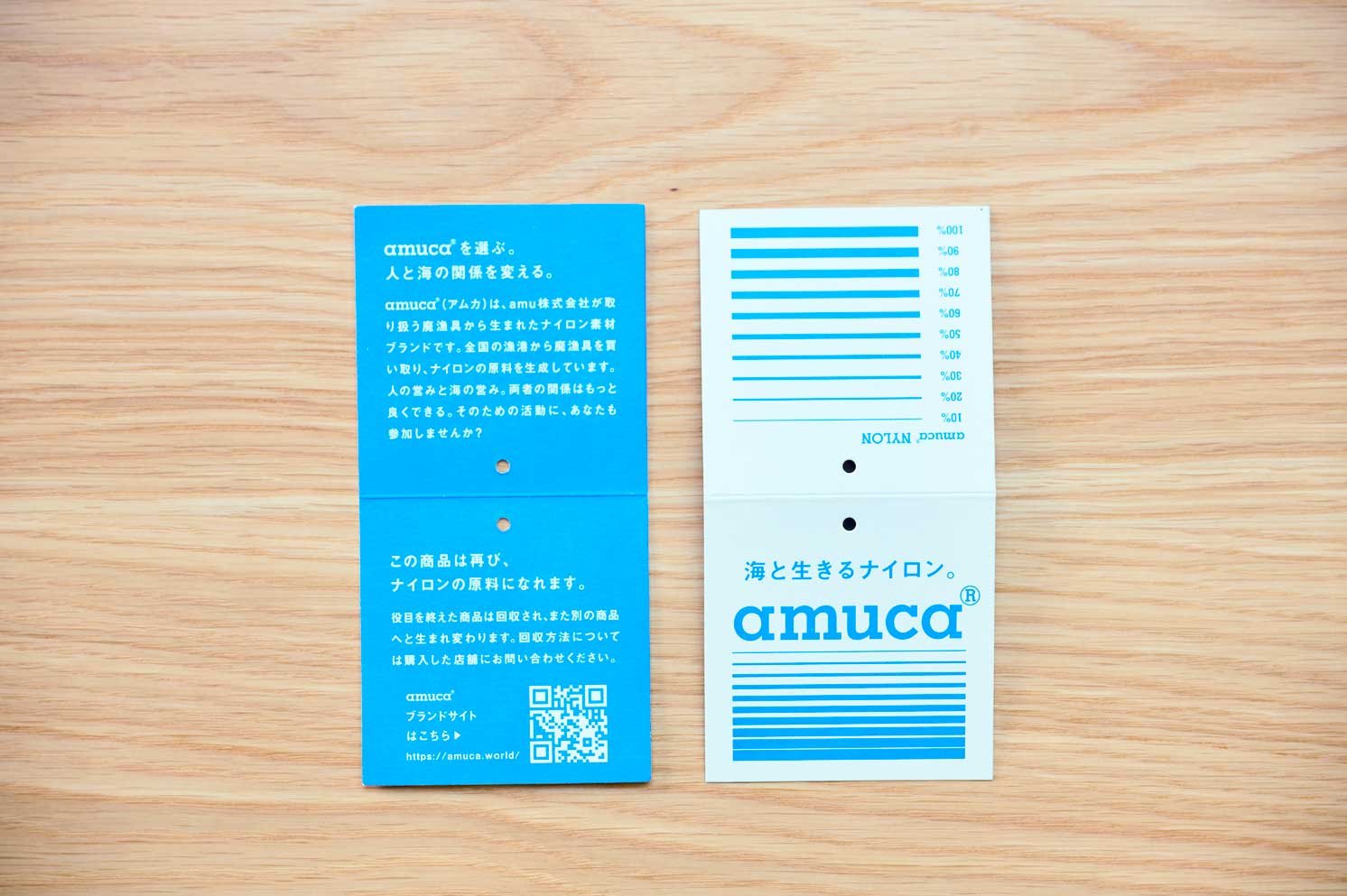 amuca®のナイロンを使用した製品に取りつけられるタグの写真 | Make New Magazine「未来の定番」をつくるために、パナソニックのリアルな姿を伝えるメディア