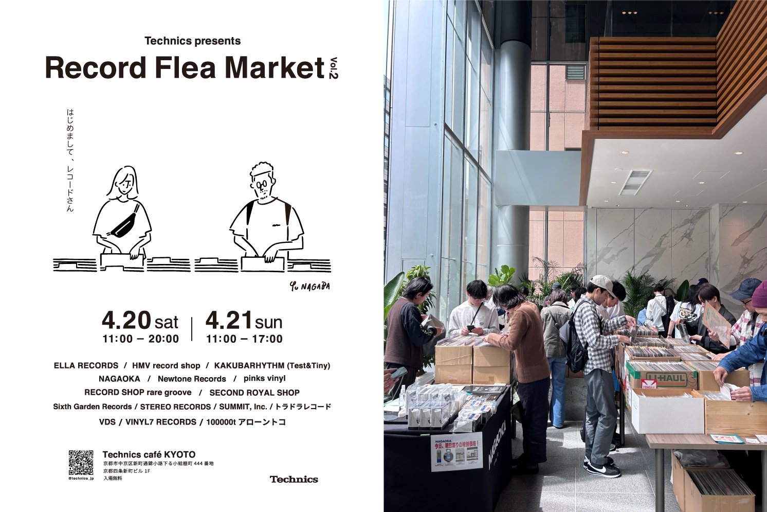 「Technics Café KYOTO」で開催されたRecoad Flea Marketのポスター画像 | Make New Magazine「未来の定番」をつくるために、パナソニックのリアルな姿を伝えるメディア