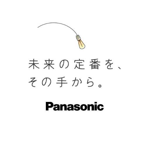 パナソニック株式会社 採用サイト | Make New Magazine「未来の定番」をつくるために、パナソニックのリアルな姿を伝えるメディア