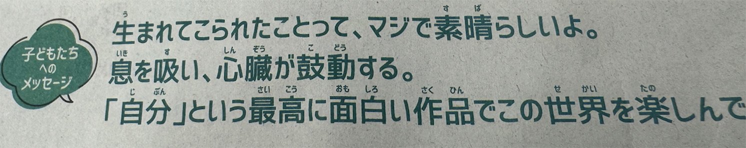 漫画家・魚豊さんの子どもたちへのメッセージ | Make New Magazine「未来の定番」をつくるために、パナソニックのリアルな姿を伝えるメディア