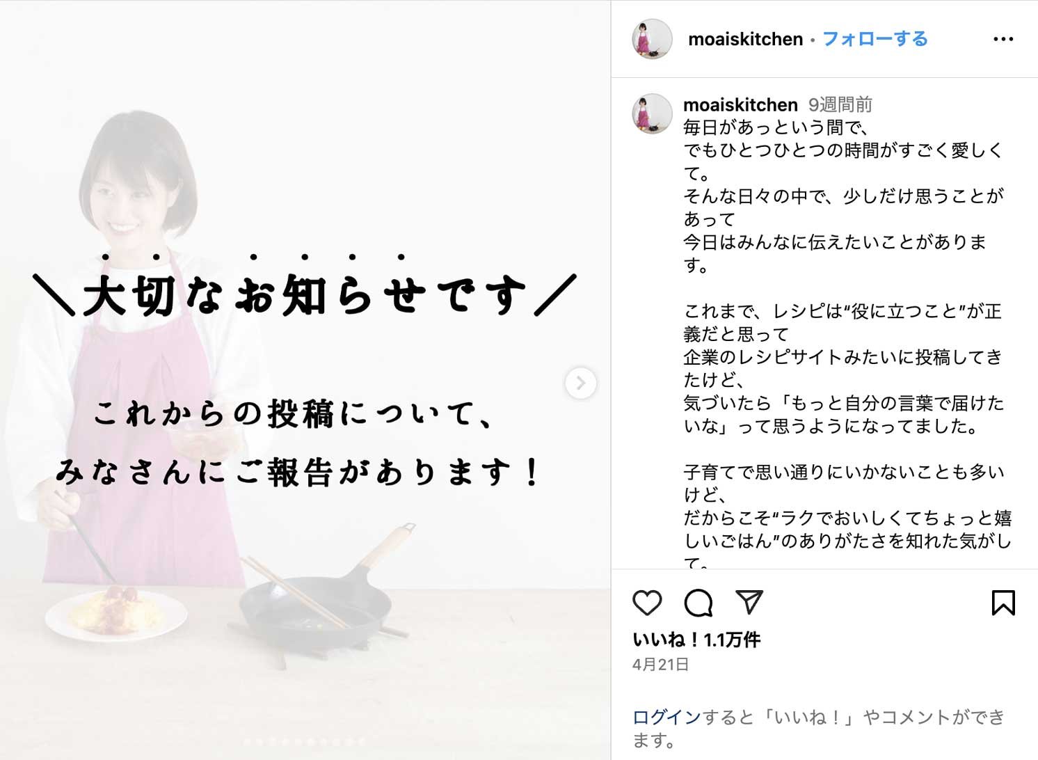 2025年4月21日にもあいさんのInstagramにてアップされた投稿 | Make New Magazine「未来の定番」をつくるために、パナソニックのリアルな姿を伝えるメディア