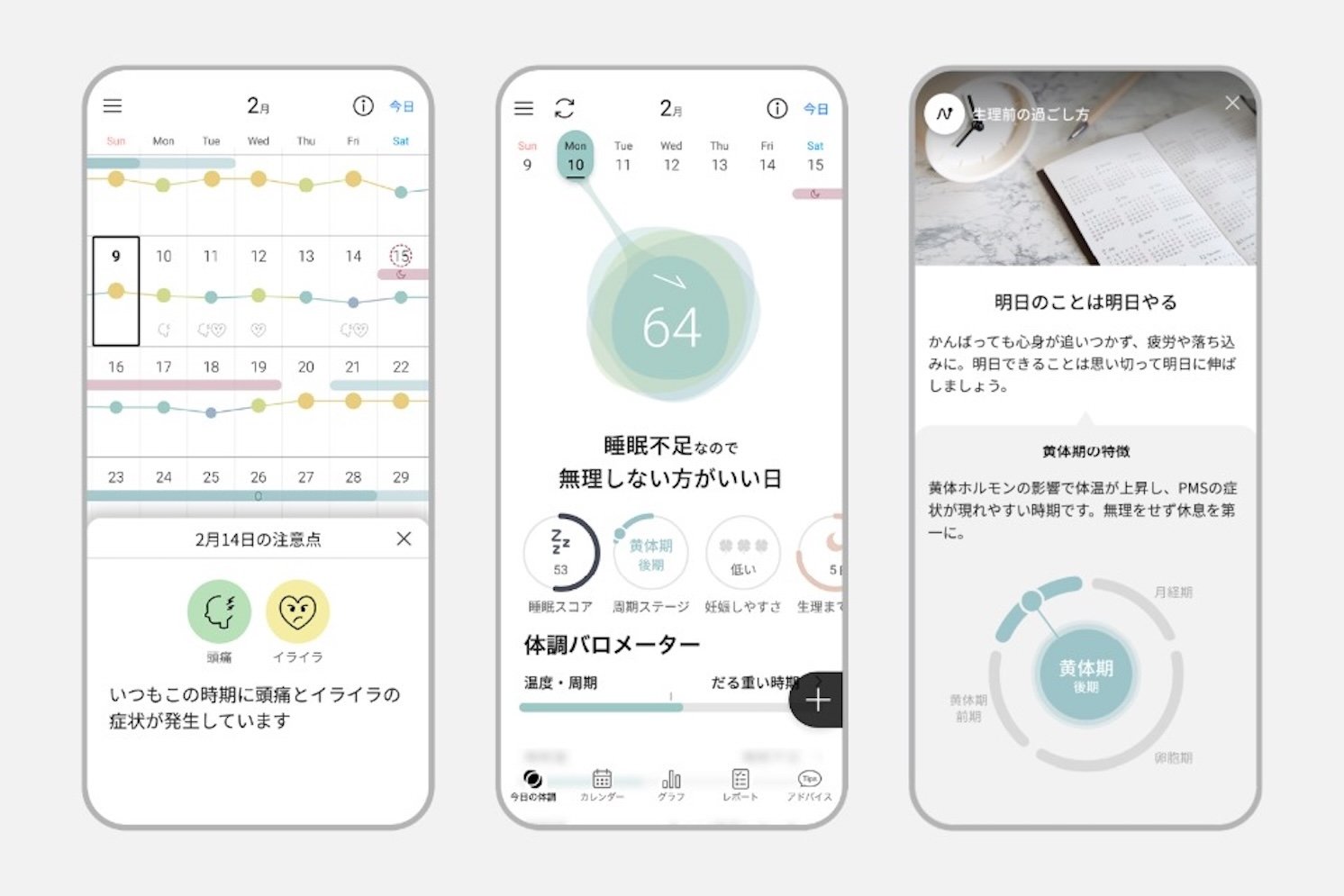 「RizMo」アプリ画面 | Make New Magazine「未来の定番」をつくるために、パナソニックのリアルな姿を伝えるメディア